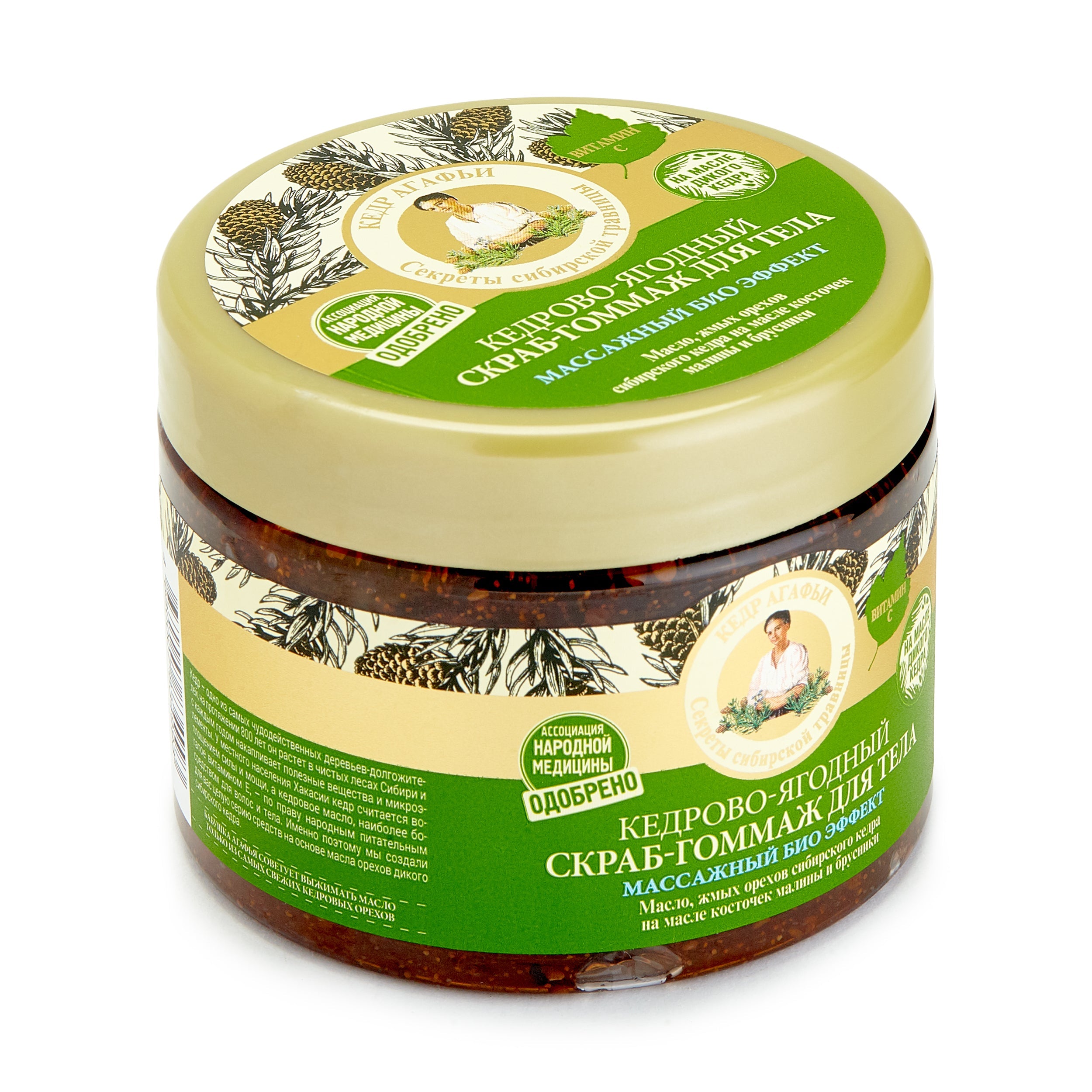 Recipes of Babushka Agafia Cedar-Berry İçerikli Masaj Vücut Peelingi (300 ml) | Auraline Cosmetics