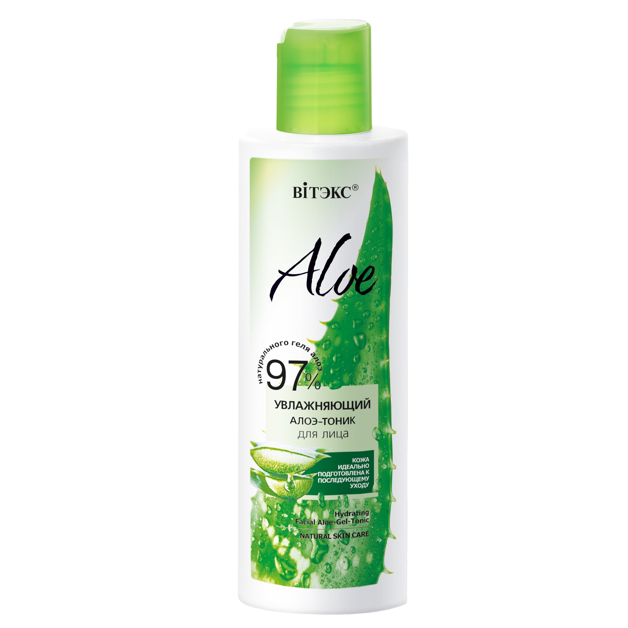 97% Aloe - Nemlendirici Yüz Temizleme Toniği (150 ml) | Auraline Cosmetics