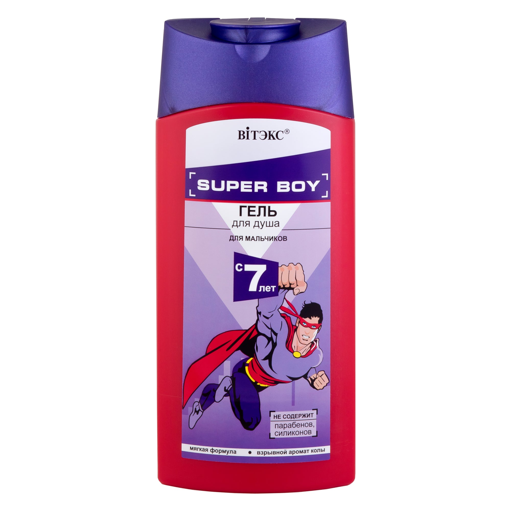 Super Boy 7+ Yaş Duş Jeli (275 ml) | Auraline Cosmetics