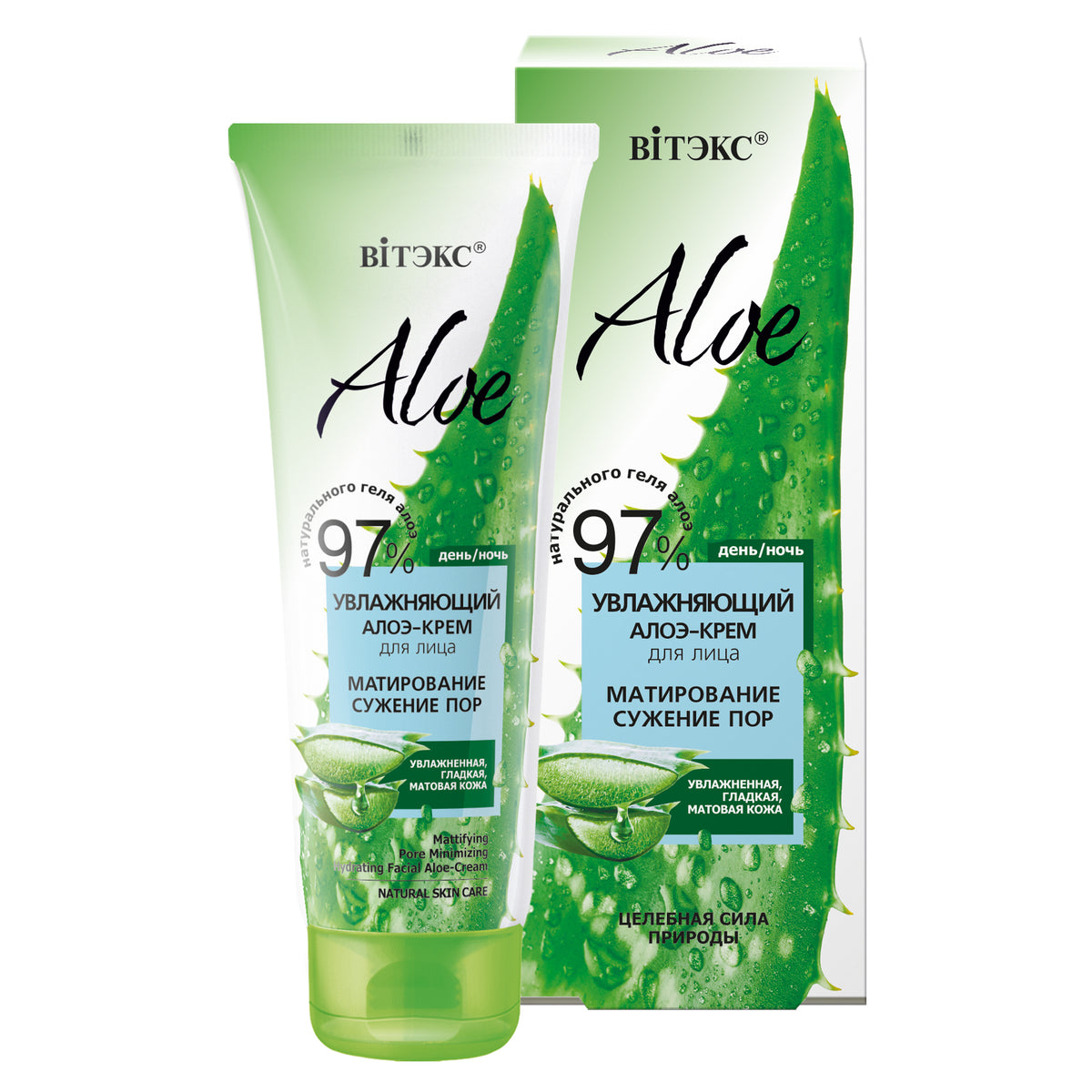 97% Aloe - Yağlı Ciltler İçin Gözenek Sıkılaştırıcı Nemlendirici Yüz Kremi | Aura Line Cosmetics