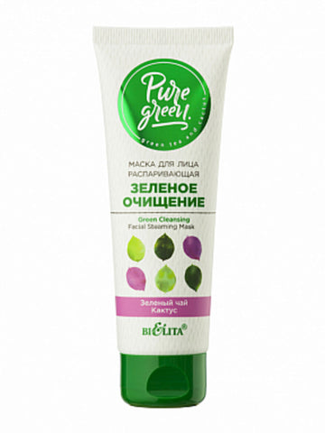 Pure Green - Buhar Etkisi Yüz Maskesi (75 ml) | Auraline Cosmetics