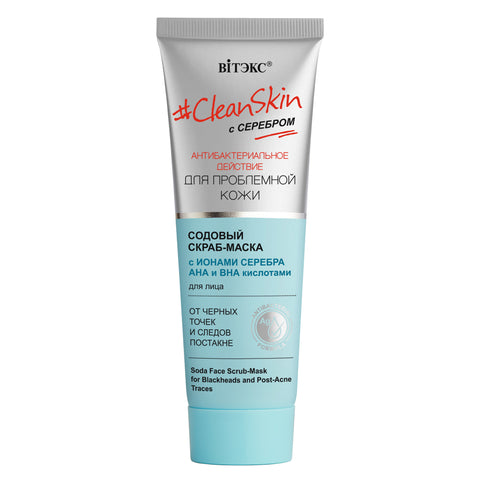 #CleanSkin - Gümüş İyonları İçerikli Akne Karşıtı Scrub Yüz Maskesi | Auraline Cosmetics