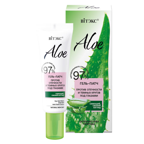 97% Aloe - Göz Altı Torbası ve Koyu Halka Karşıtı Jel Göz Maskesi | Auraline Cosmetics