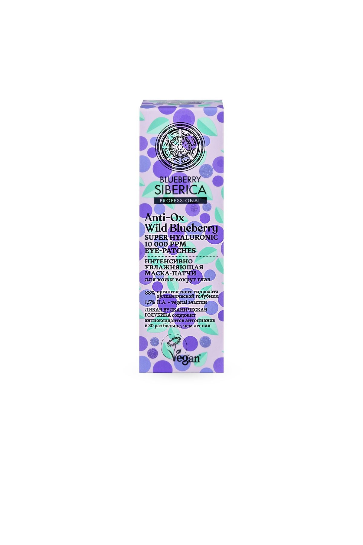 Blueberry Siberica Göz çevresi Cildi İçin Yoğun Nemlendirici Maske (30 ml) | Auraline Cosmetics