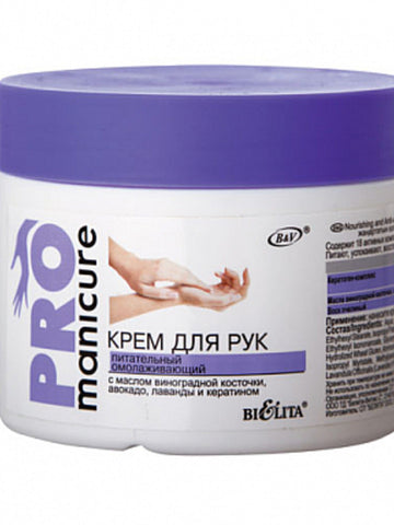 PRO Manicure Besleyici Yaşlanma Karşıtı El Kremi (300 ml) | Auraline Cosmetics