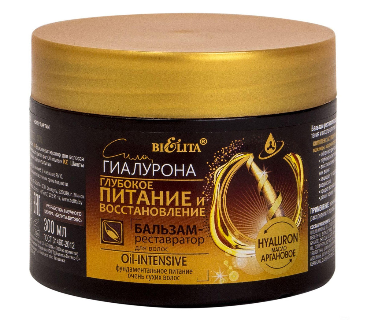 Belita Oil Intensive Saçlar İçin Onarıcı Balsam (300 ml) | Auraline Cosmetics