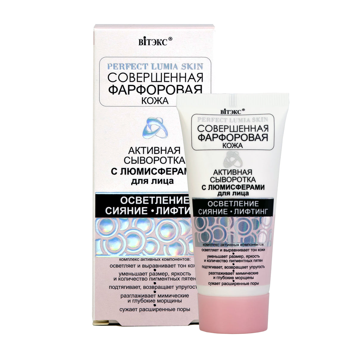 Perfect Lumia Skin Lumispheres İçerikli Anti Pigment Aktif Yüz Serumu (30 ml) | Auraline Cosmetics