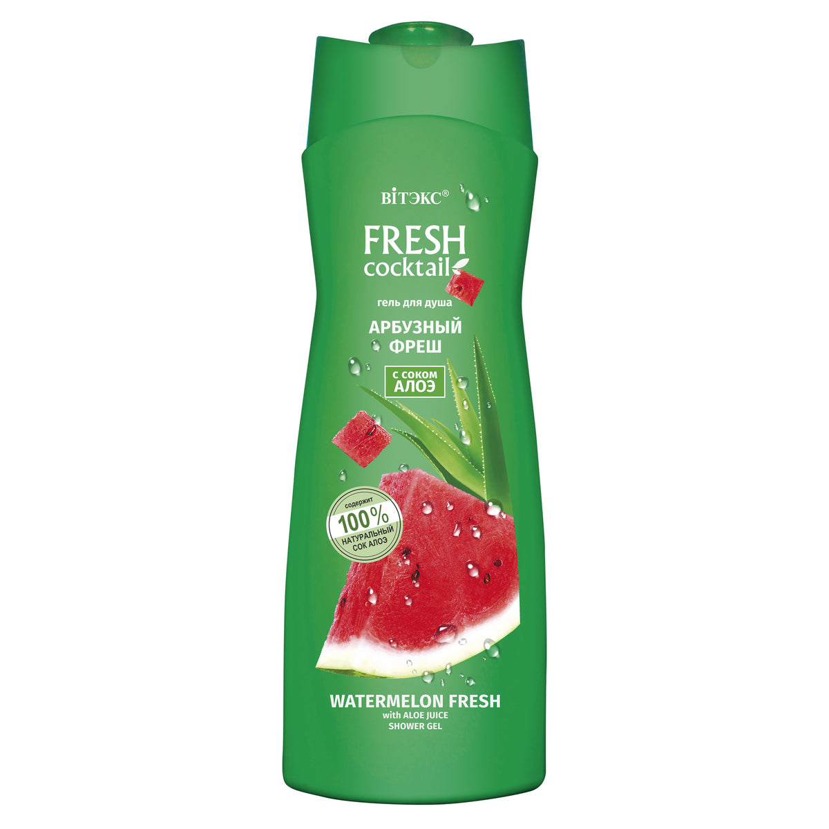 FRESH COCKTAIL - Karpuz Aromalı ve Aloe Katkılı Duş Jeli ( 500 ml ) - Auraline Cosmetics