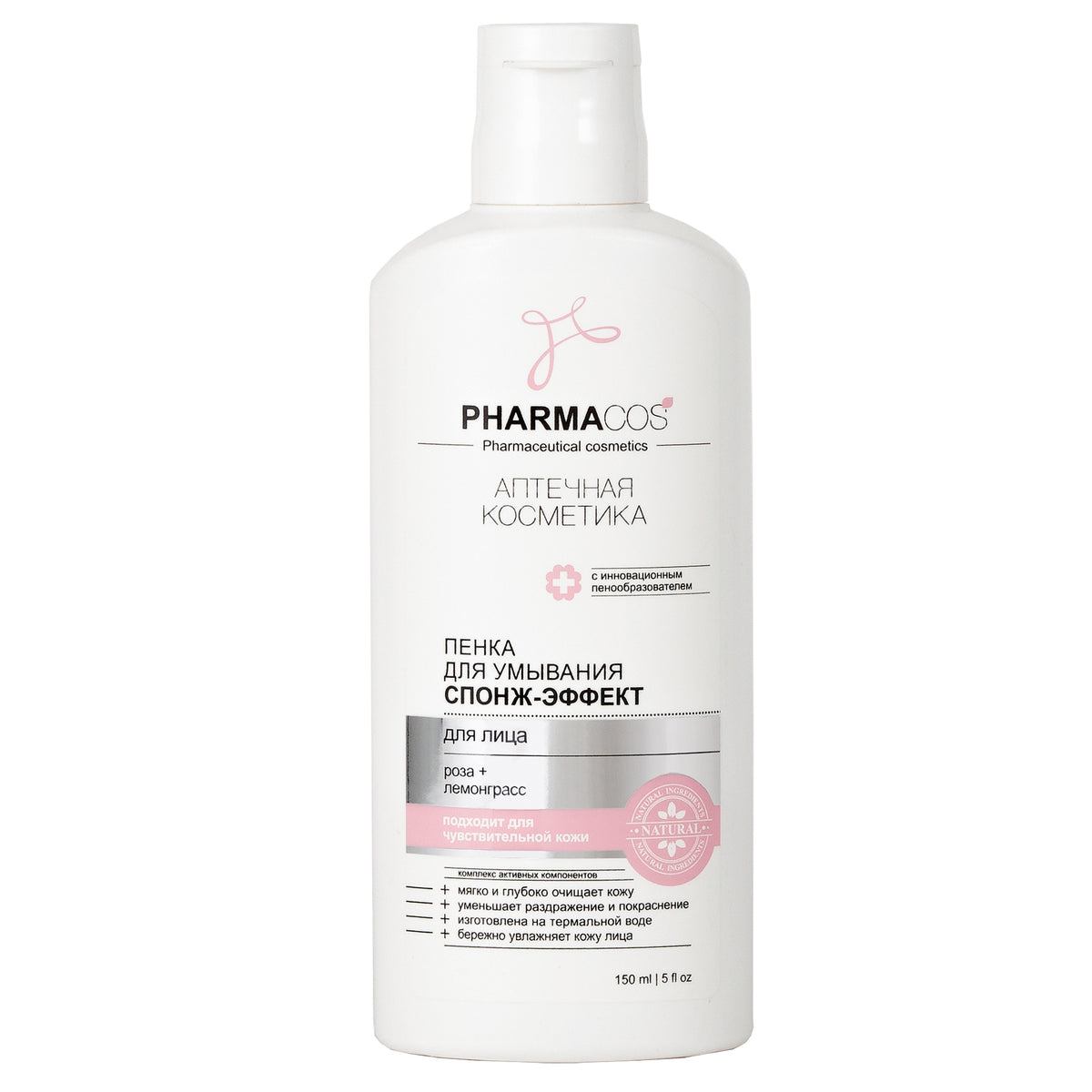 PHARMACOS Yüz Yıkama Köpüğü (150 ml) | Auraline Cosmetics