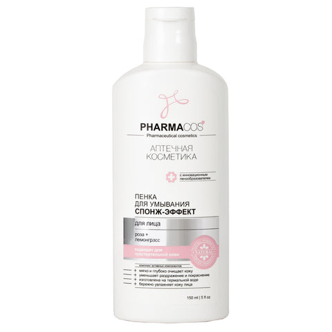 PHARMACOS Yüz Yıkama Köpüğü (150 ml) | Auraline Cosmetics
