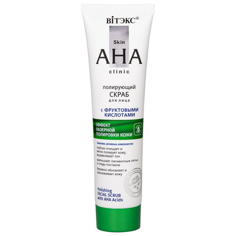 Skin AHA Clinic AHA Asitleri İçeren Parlatıcı Yüz Maskesi Scrub | Auraline Cosmetics