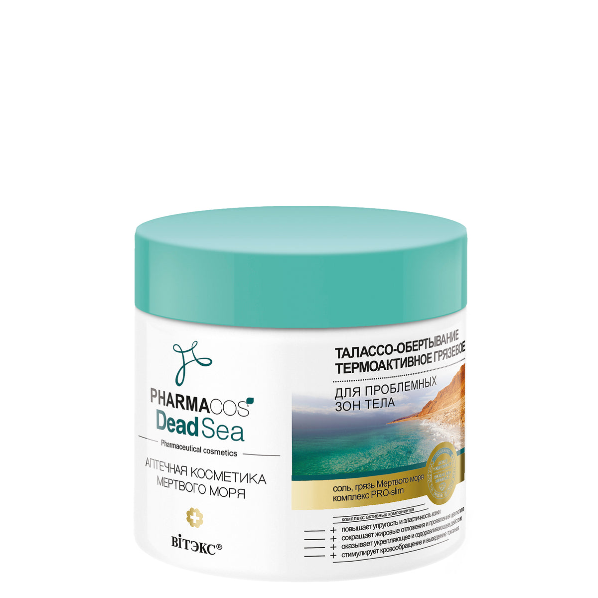 PHARMACOS DEAD SEA Anti Selülit Termoaktif Çamur (400 ml) | Auraline Cosmetics