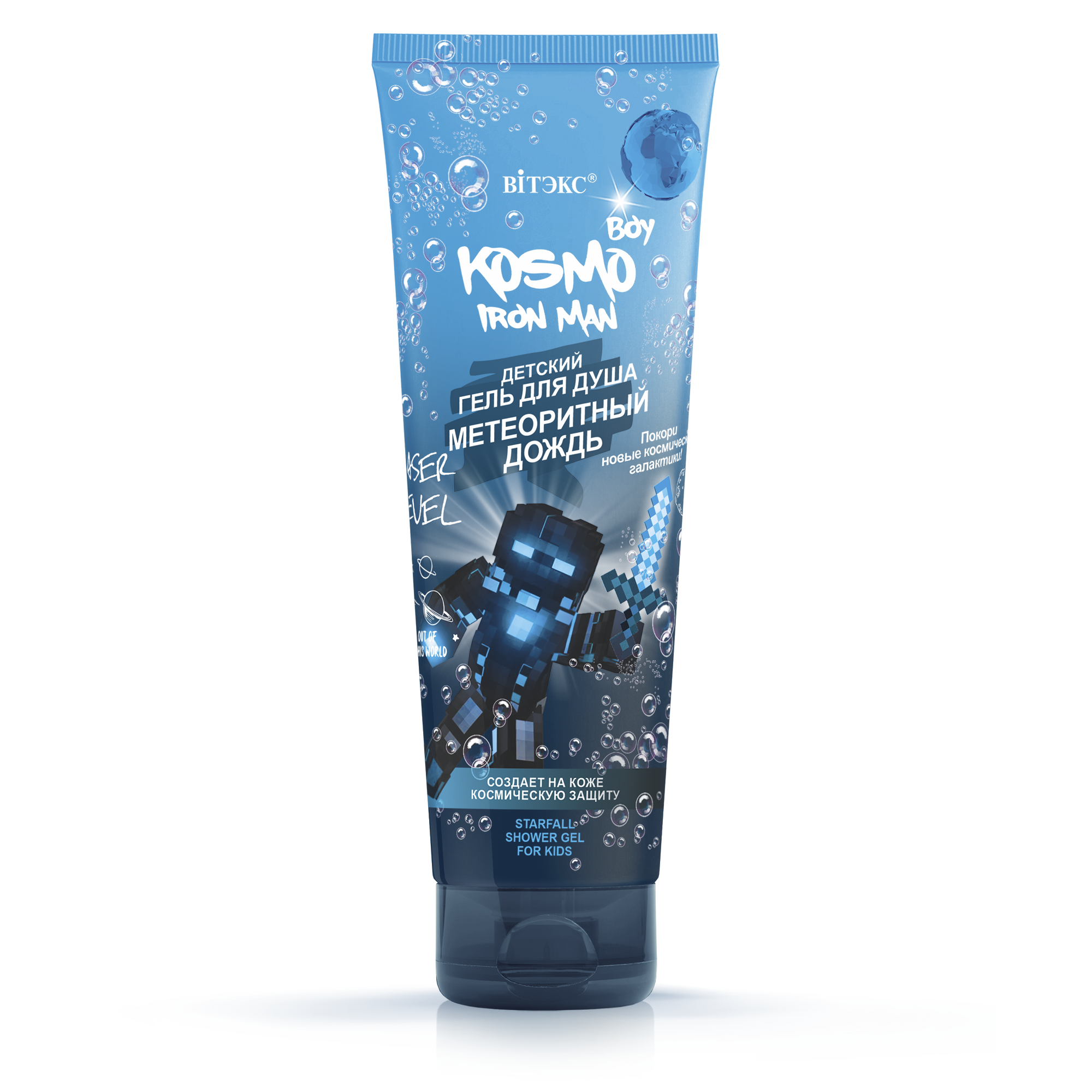 Kosmo Boy Iron Man Çocuklar İçin Duş Jeli (250 ml) | Auraline Cosmetics