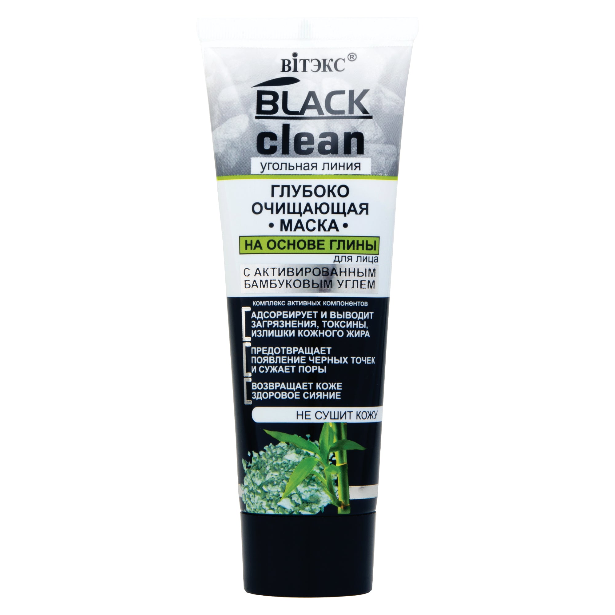 Black Clean - Kil İçerikli Derin Temizlik Maskesi ( 75 ml ) | Auraline Cosmetics