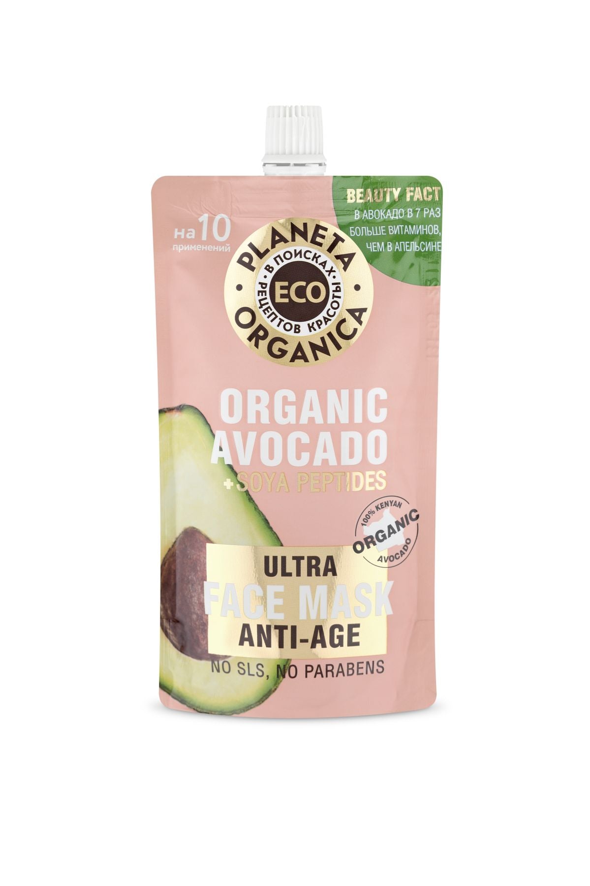 ECO Organik Avocado ve Soya Peptitleri Katkılı Yüz Maskesi | Auraline Cosmetics