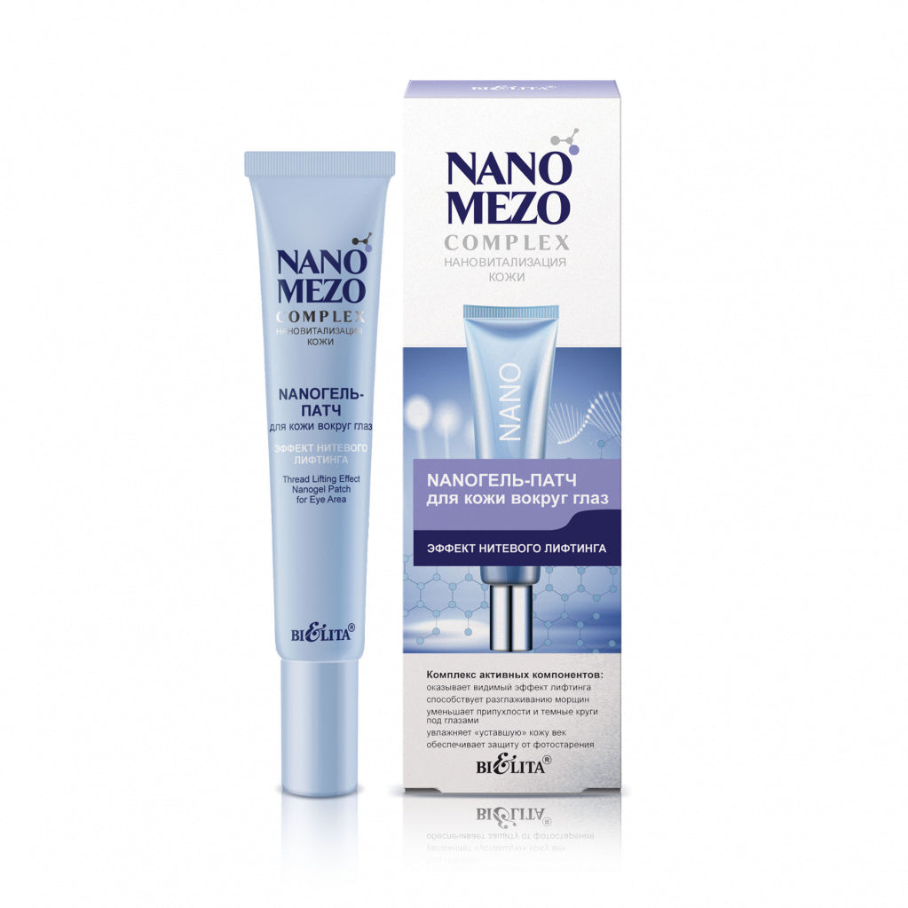 Nano Mezo Complex - Göz Çevresi Thread Lifting Etkili Nano Jel Maske "Patch" - Auraline Cosmetics