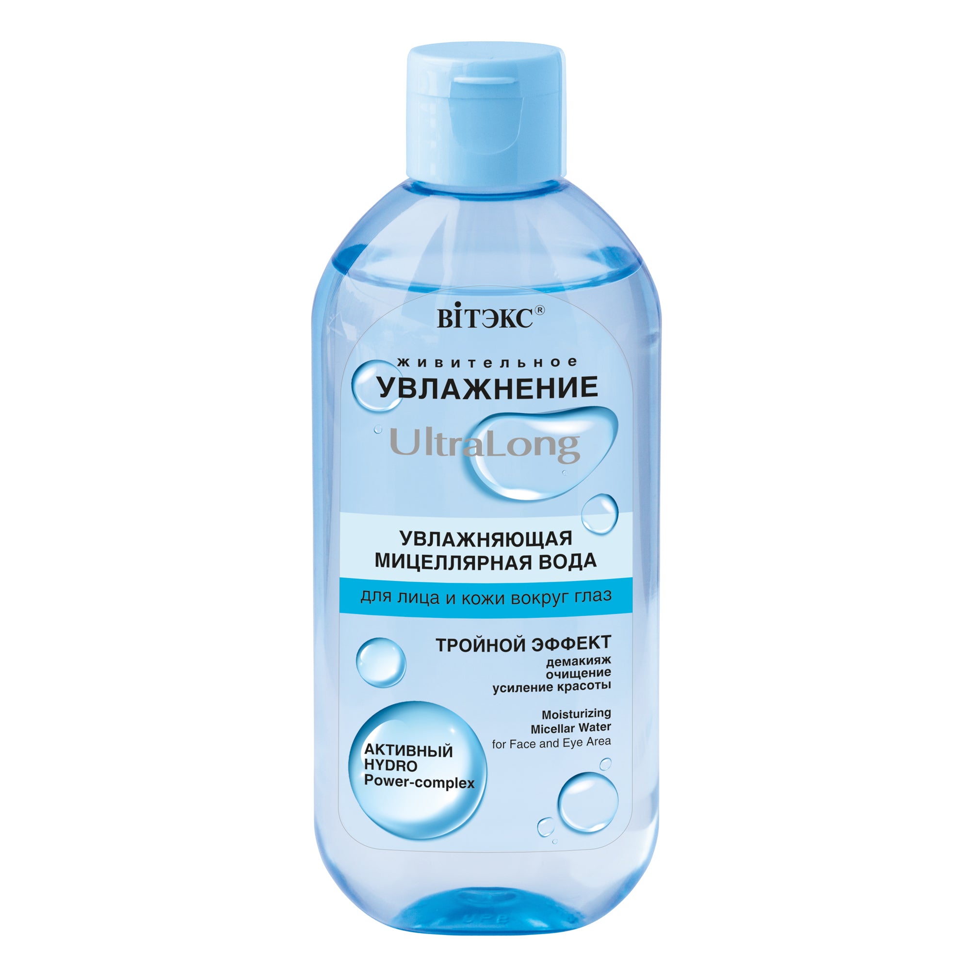Moisturization UltraLong Nemlendirici Temizleyici Micellar Water (400 ml) | Auraline Cosmetics