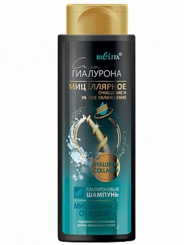 Belita Hyaluronik  Micellar Temizleyici Şampuan (400 ml) | Auraline Cosmetics
