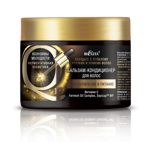Q10 Onarıcı ve Besleyici Saç Kremi (300 ml) | Auraline Cosmetics