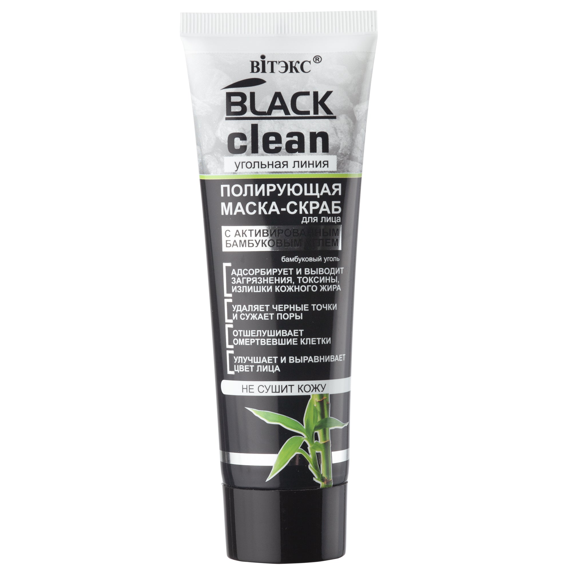 Black Clean Parlatıcı Yüz Maskesi Scrub (75 ml) | Auraline Cosmetics