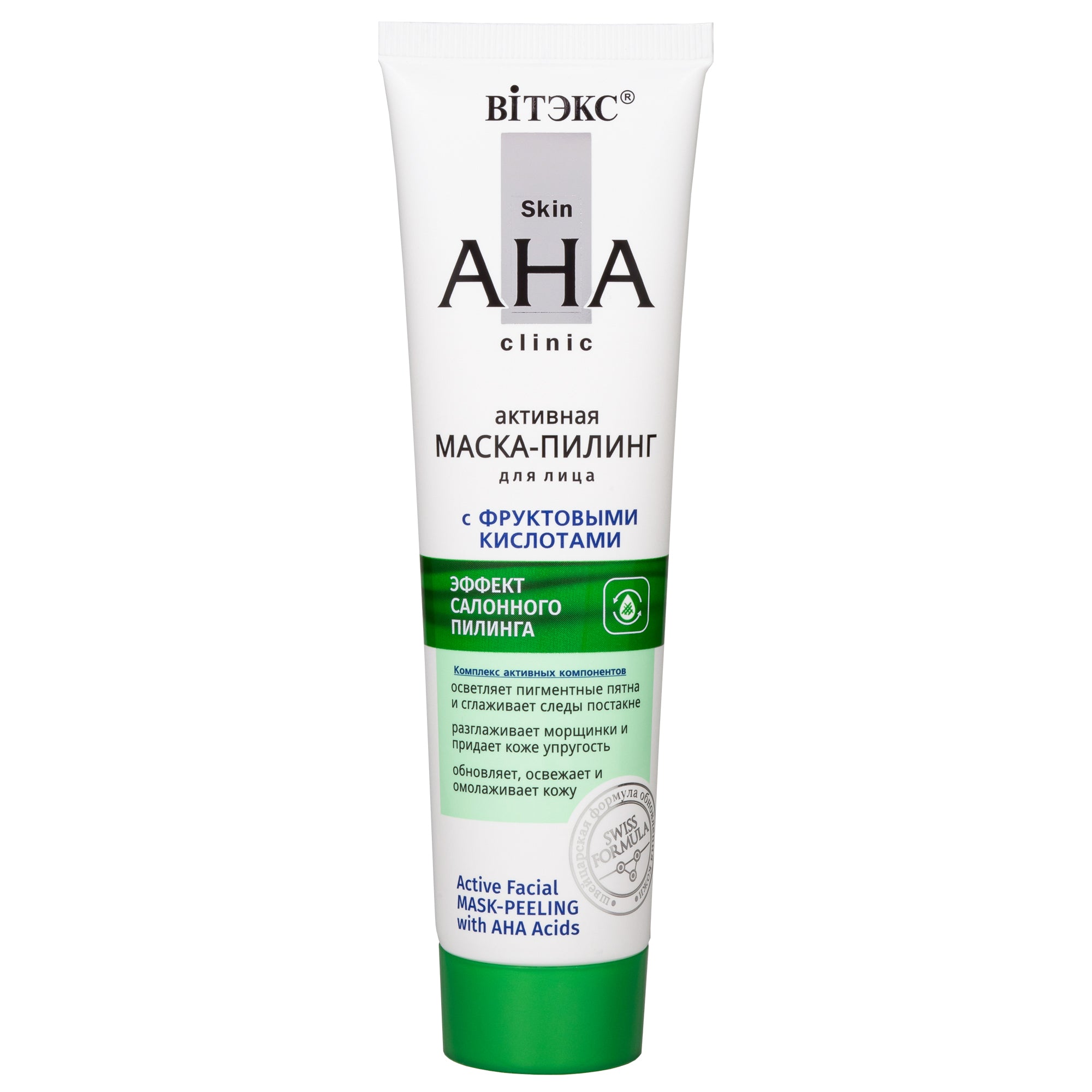 Skin AHA Clinic - AHA Asitleri İçerikli Aktif Yüz Maskesi Peeling | Auraline Cosmetics