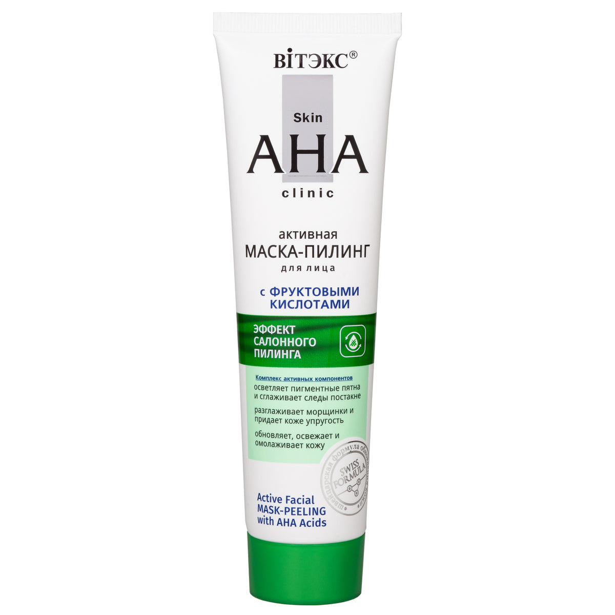 Skin AHA Clinic - AHA Asitleri İçerikli Aktif Yüz Maskesi Peeling | Auraline Cosmetics