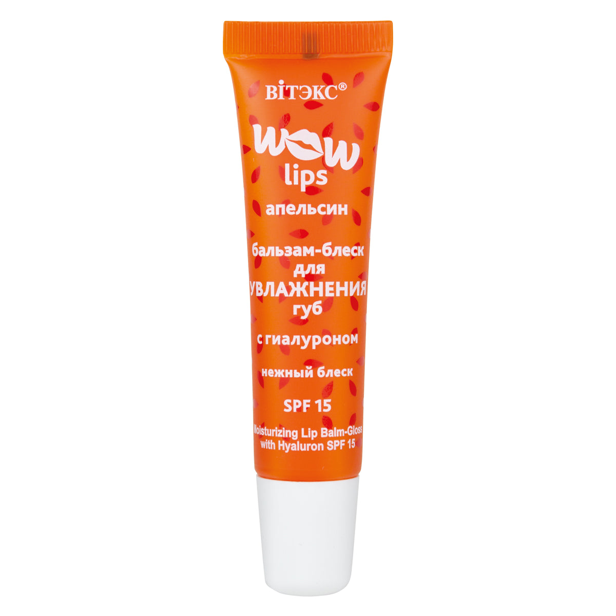 Wow Lips Hyaluron Katkılı Parlatıcı Lip Balm SPF15 (10 ml) | Auraline Cosmetics