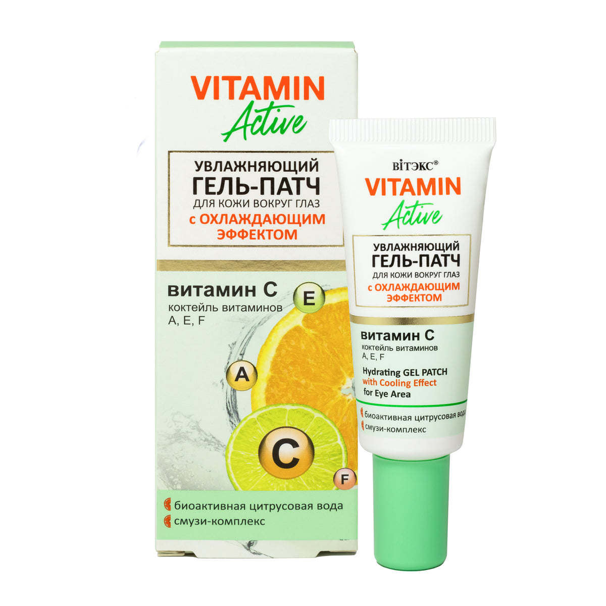 Vitamin Active Serinletici Etkili Nemlendirici Jel Göz Maskesi (20 ml) | Auraline Cosmetics