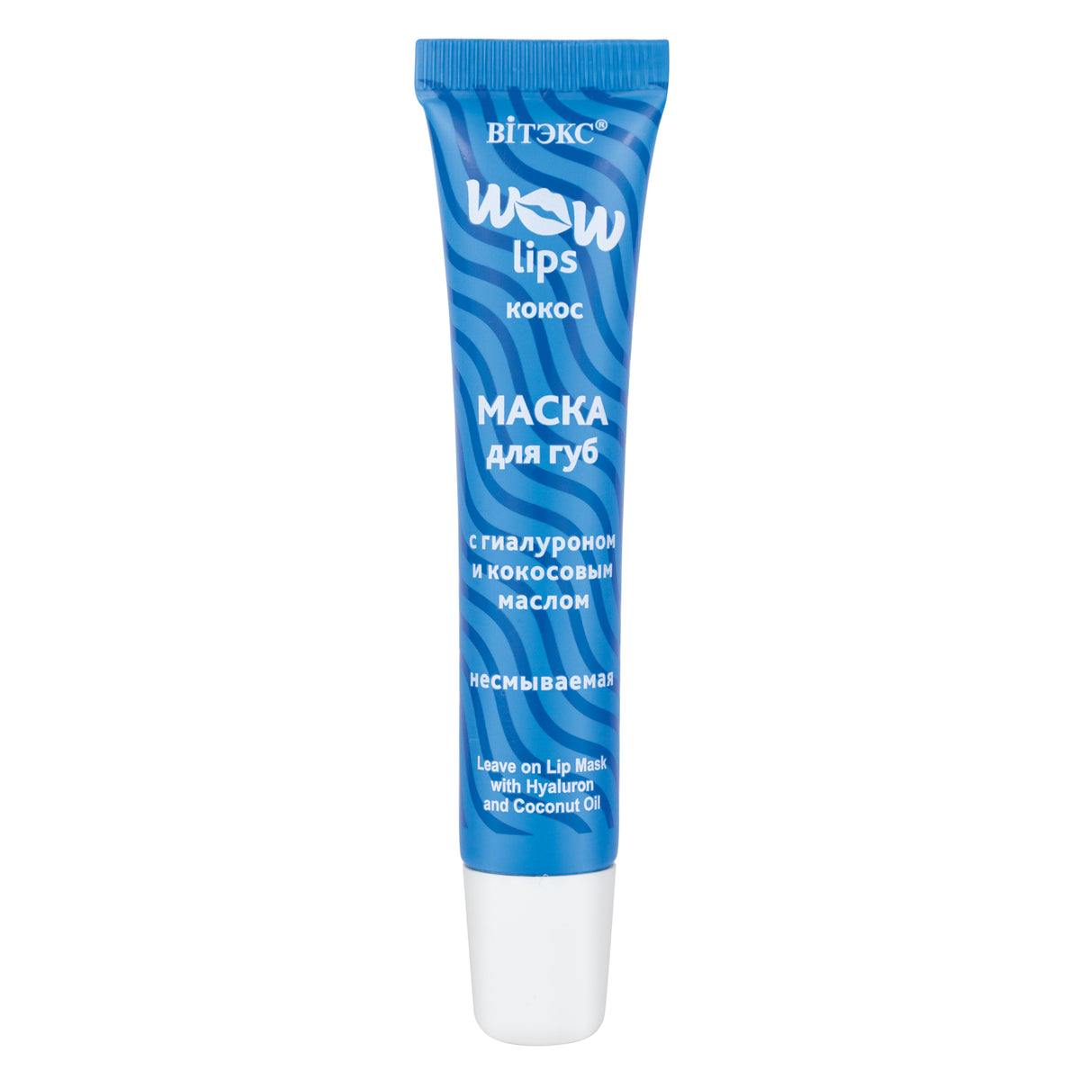 Wow Lips Hyaluron ve Hindistan Cevizi Yağı Katkılı Dudak Maskesi ( 15 ml ) | Auraline Cosmetics