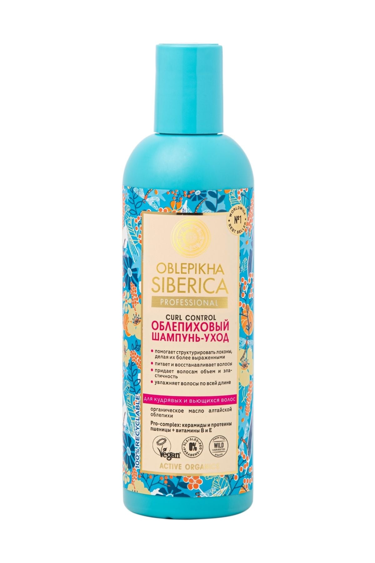 Sea Buckthorn Özlü Kıvırcık Saçlar İçin Vegan Şampuan (270 ml) | Auraline Cosmetics