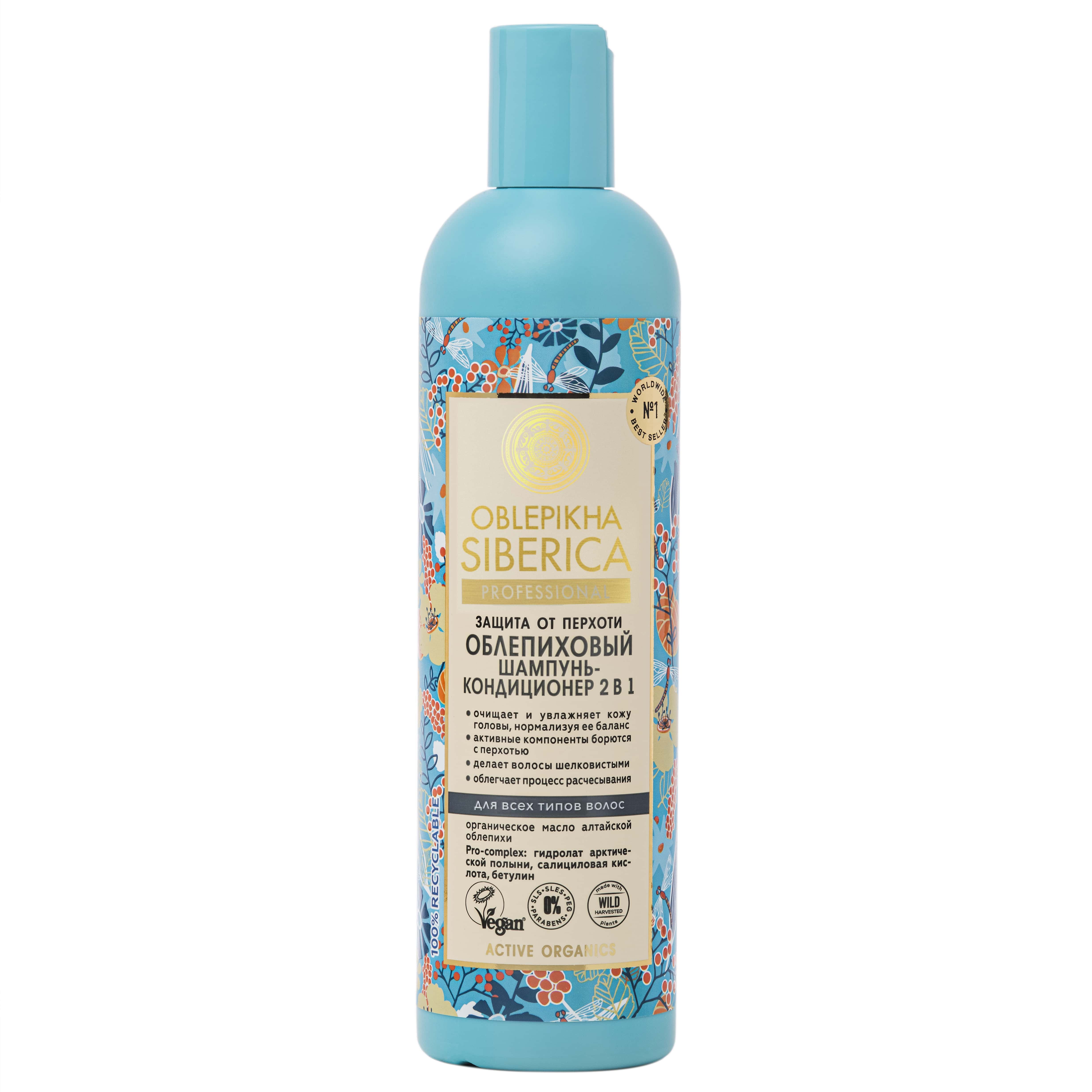 Sea Buckthorn Özlü Kepek Karşıtı 2si 1 Arada Vegan Şampuan (400 ml) | Auraline Cosmetics