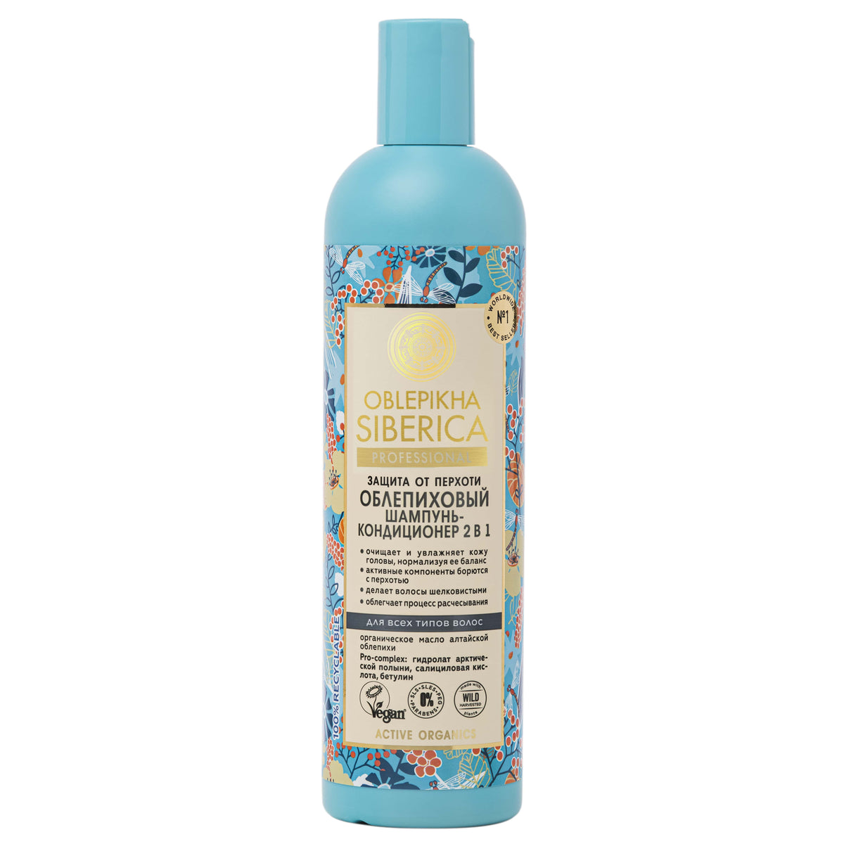 Sea Buckthorn Özlü Kepek Karşıtı 2si 1 Arada Vegan Şampuan (400 ml) | Auraline Cosmetics