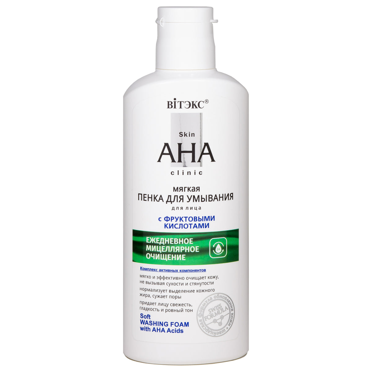 Skin AHA Clinic AHA Asitleri İçeren Hassas Temizlik Yüz Yıkama Köpüğü | Auraline Cosmetics