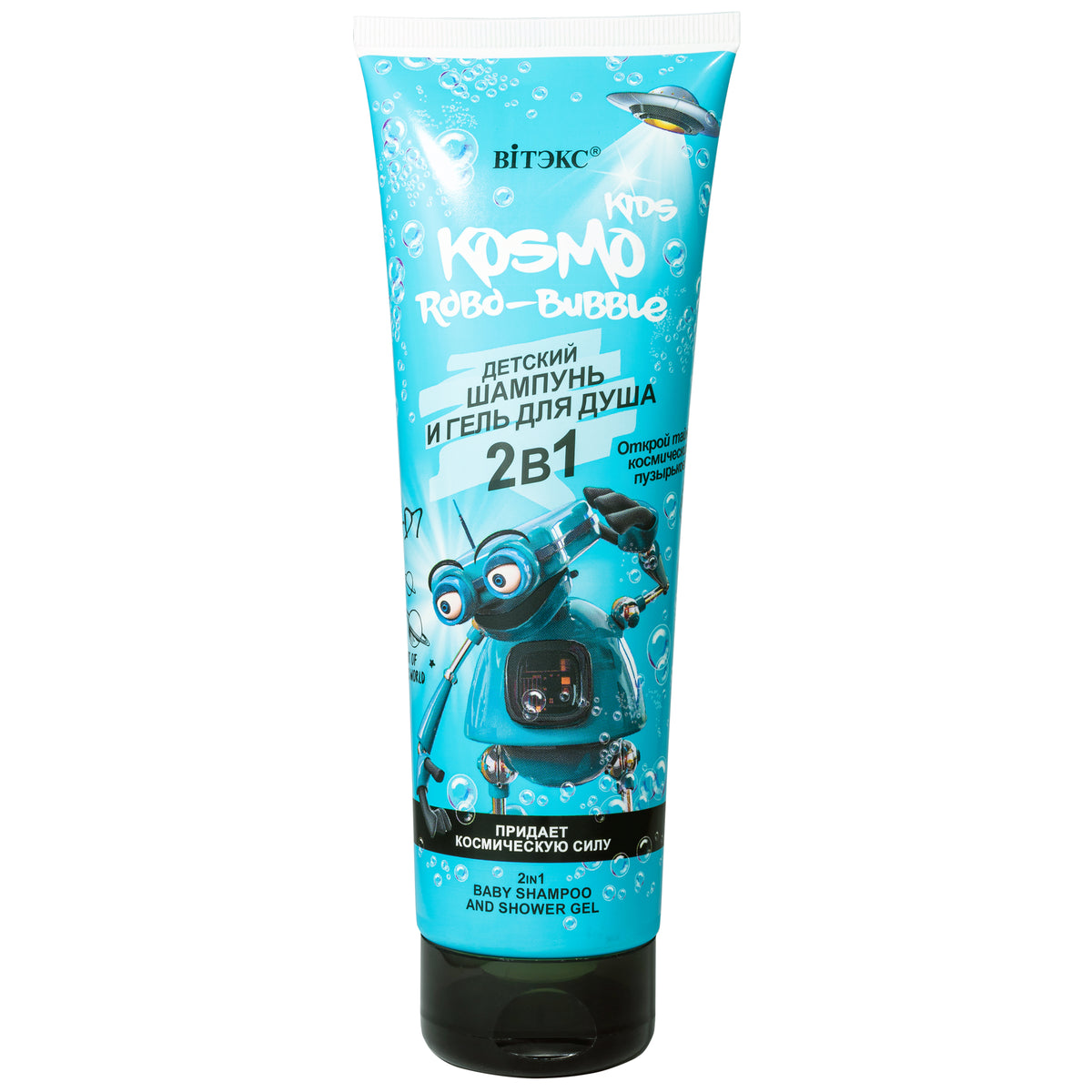 Kosmo Kids ROBO-BUBBLE 3+ Yaş Çocuk Şampuanı ve Duş Jeli 2si1 Arada (250 ml) | Auraline Cosmetics