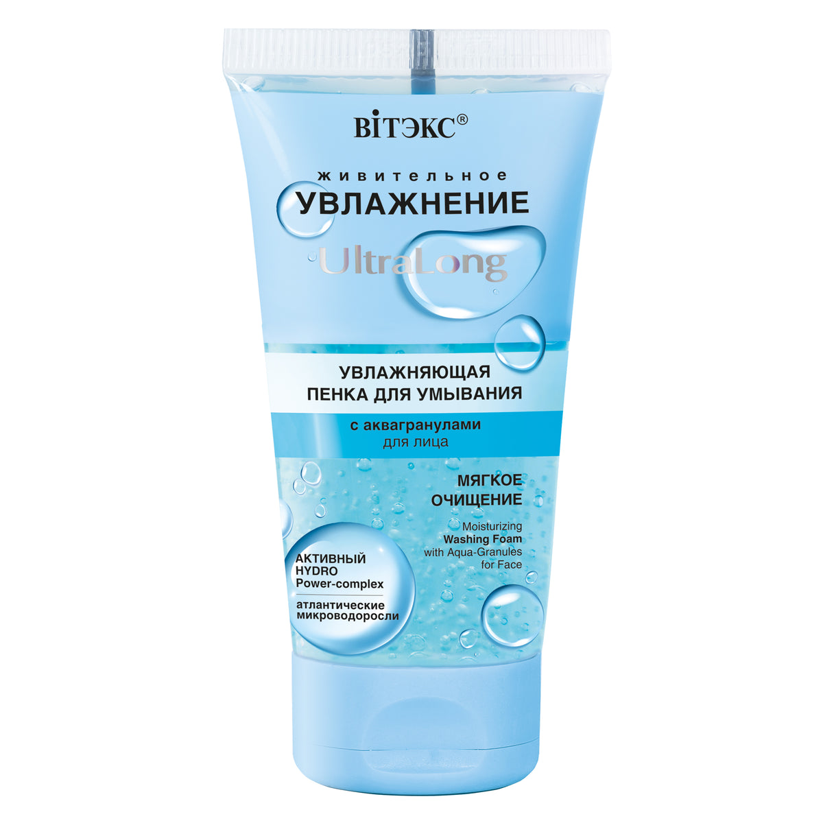 Moisturization UltraLong Aqua Granül Nemlendirici Yüz Yıkama Jeli (150 ml) | Auraline Cosmetics